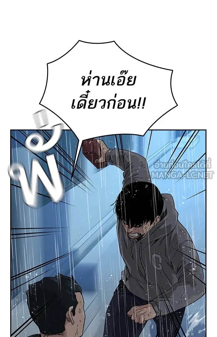 To not die ตอนที่ 66 รูปที่ 135