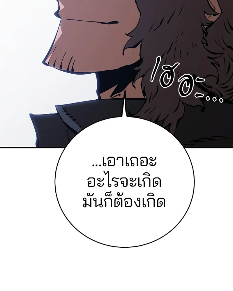 Player ตอนที่ 49 รูปที่ 34