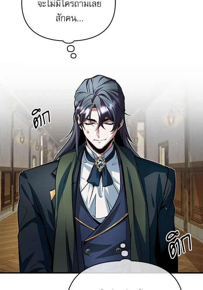 ศาสตราจารย์จำเป็นแห่งอะคาเดมี ตอนที่ 5 รูปที่ 118