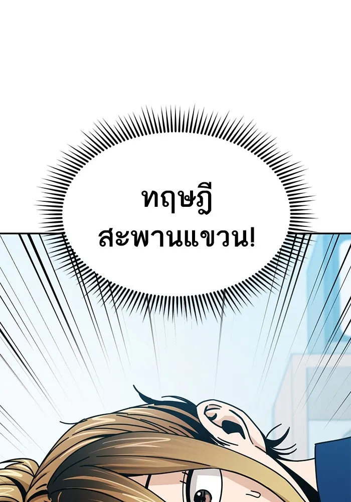 โชคชะตานำพารัก ตอนที่ 26 แล้วก็ขยี้แล้วนะ รูปที่ 83