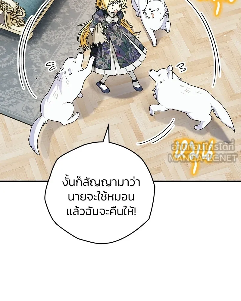 จุ๊บรัก คุณหมาป่า ตอนที่ 17 รูปที่ 30