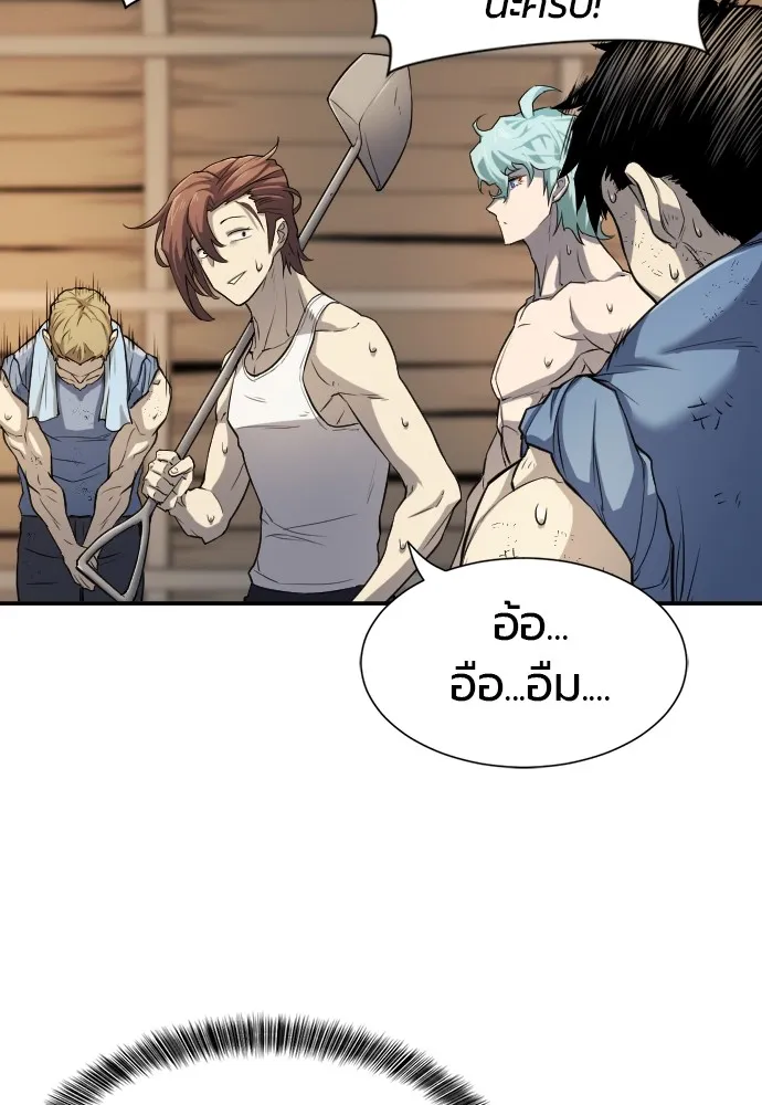 ยอดสถาปนิกผู้พิทักษ์อาณาจักร ตอนที่ 13 รูปที่ 8