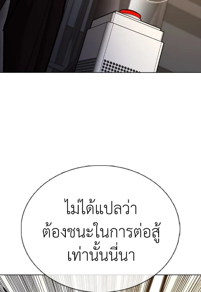 สุภาพบุรุษสูทดำ ตอนที่ 7 รูปที่ 91
