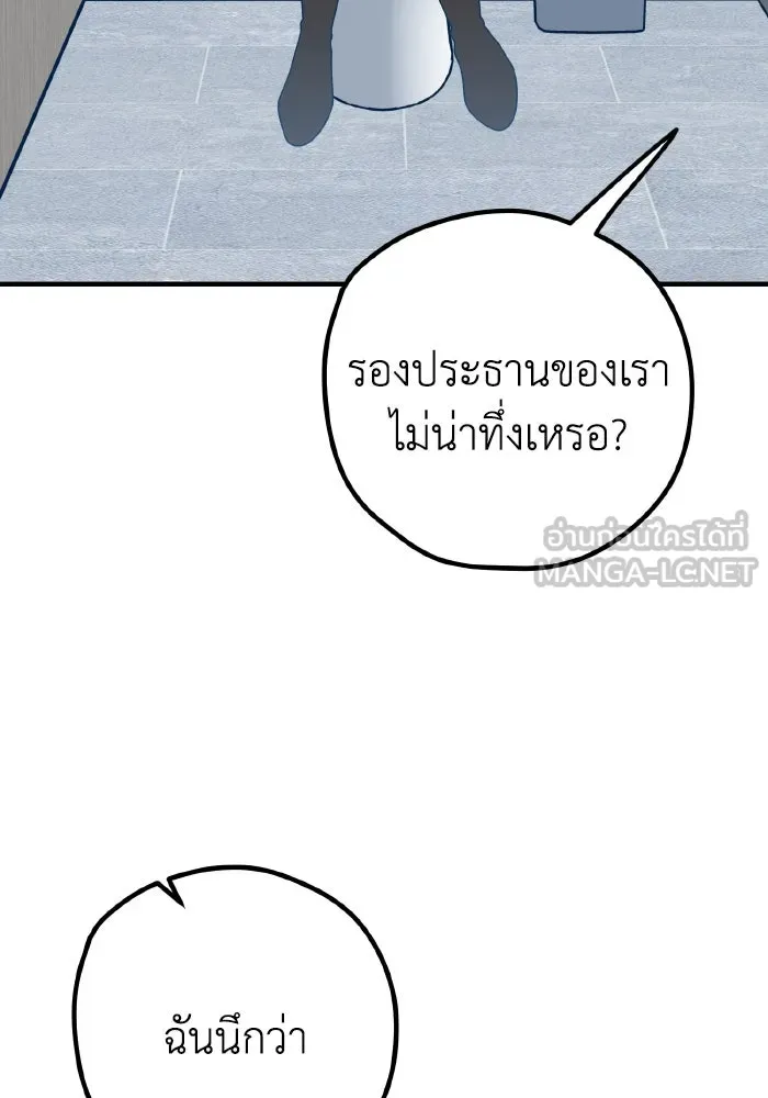 รักนี้ไม่มีรีไซเคิล ตอนที่ 83 รูปที่ 72