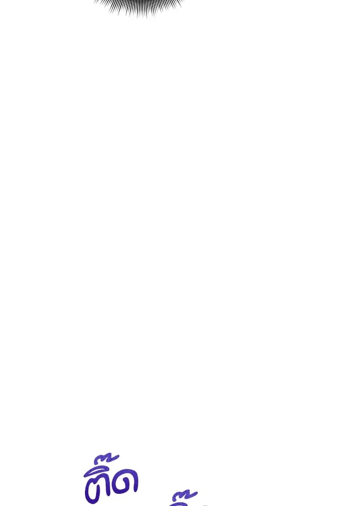 สามีที่ไม่ได้ขอ ตอนที่ 33 รูปที่ 65