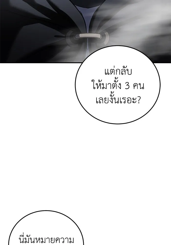 ยอดนักดาบผู้โอบอุ้มดารา ตอนที่ 68 รูปที่ 103