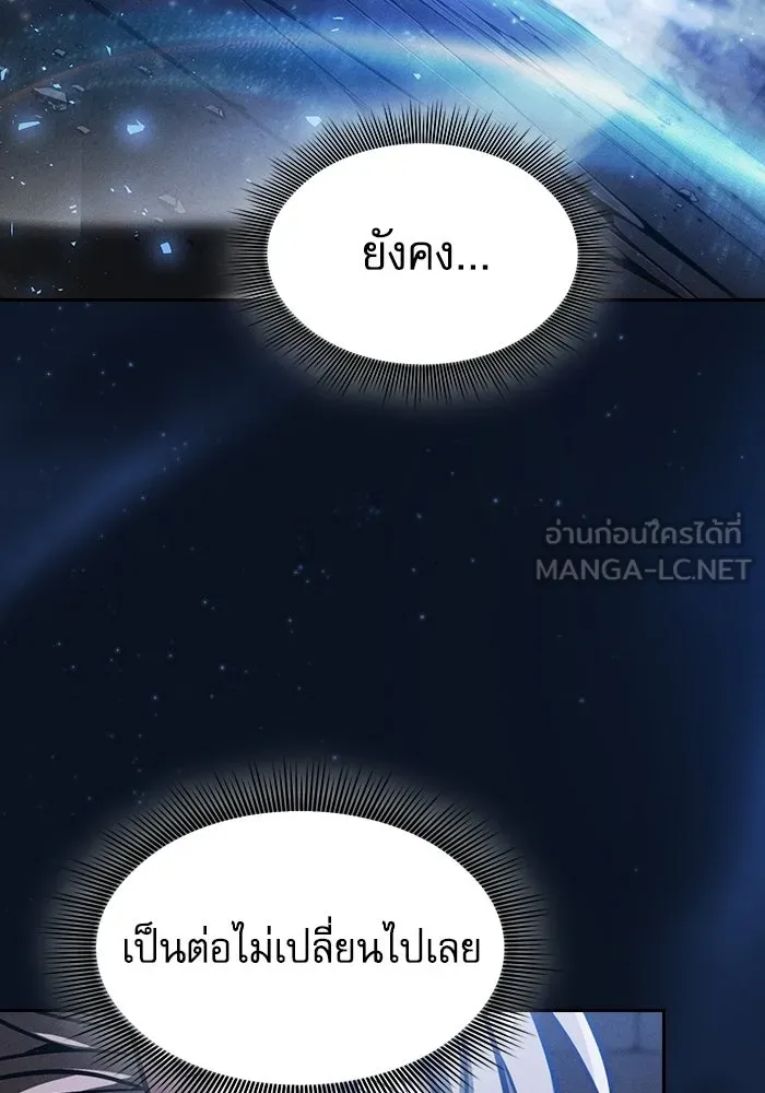 นักดาบอัจฉริยะจากอะคาเดมี ตอนที่ 146 รูปที่ 3