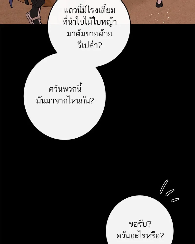 ตำนานเทพธิดาตกสวรรค์ ตอนที่ 42 รูปที่ 13