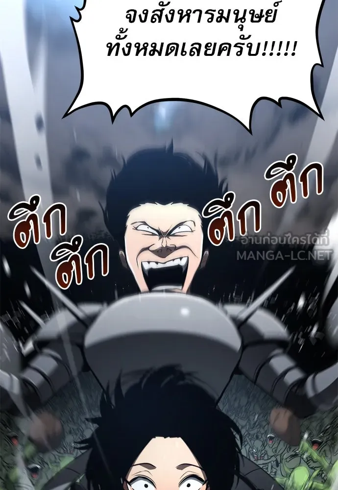 ก็อบลินเลเวล 999 ตอนที่ 15 รูปที่ 45