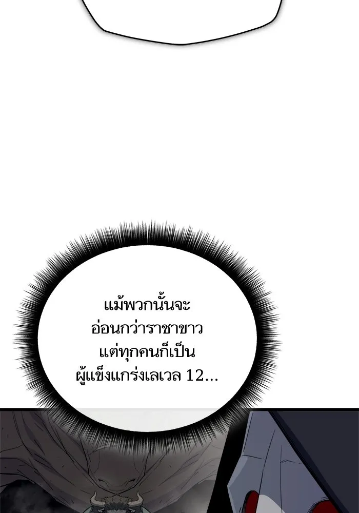 เริ่มเกมพร้อม 13 คุณสมบัติลับ ตอนที่ 28 รูปที่ 167