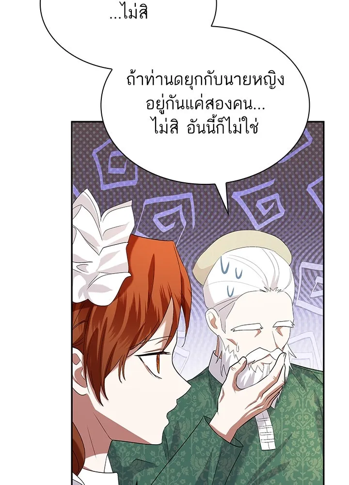 อดีตภรรยาของพระเอกหนุ่มจอมคลั่งรัก ตอนที่ 42 รูปที่ 23