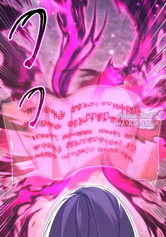 ราชินีจอมมาร ตอนที่ 45 รูปที่ 78