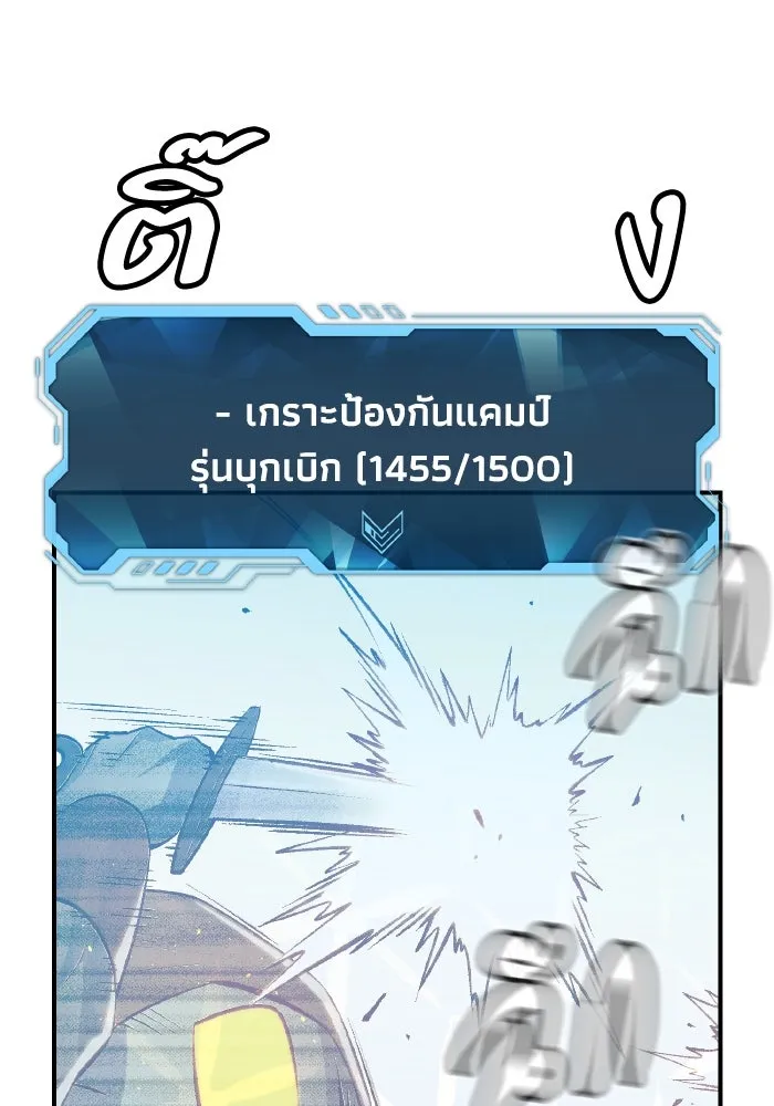 The Lone Necromancer ตอนที่ 73 รูปที่ 127