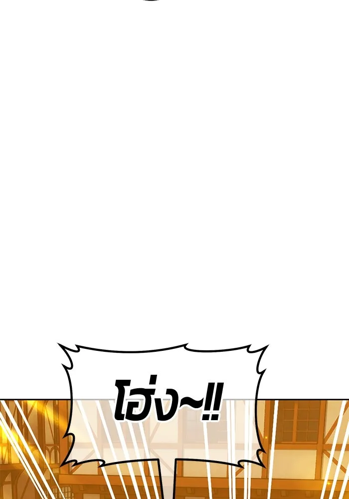 +99 ท่อนไม้พร้อมบวก ตอนที่ 53 ดิเมนชันอีตเตอร์ (1) รูปที่ 293