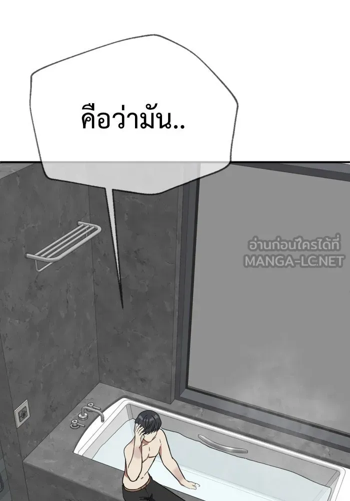 ช่วยเปลี่ยนฉันที ตอนที่ 65. ยอมินซอ 15 รูปที่ 174