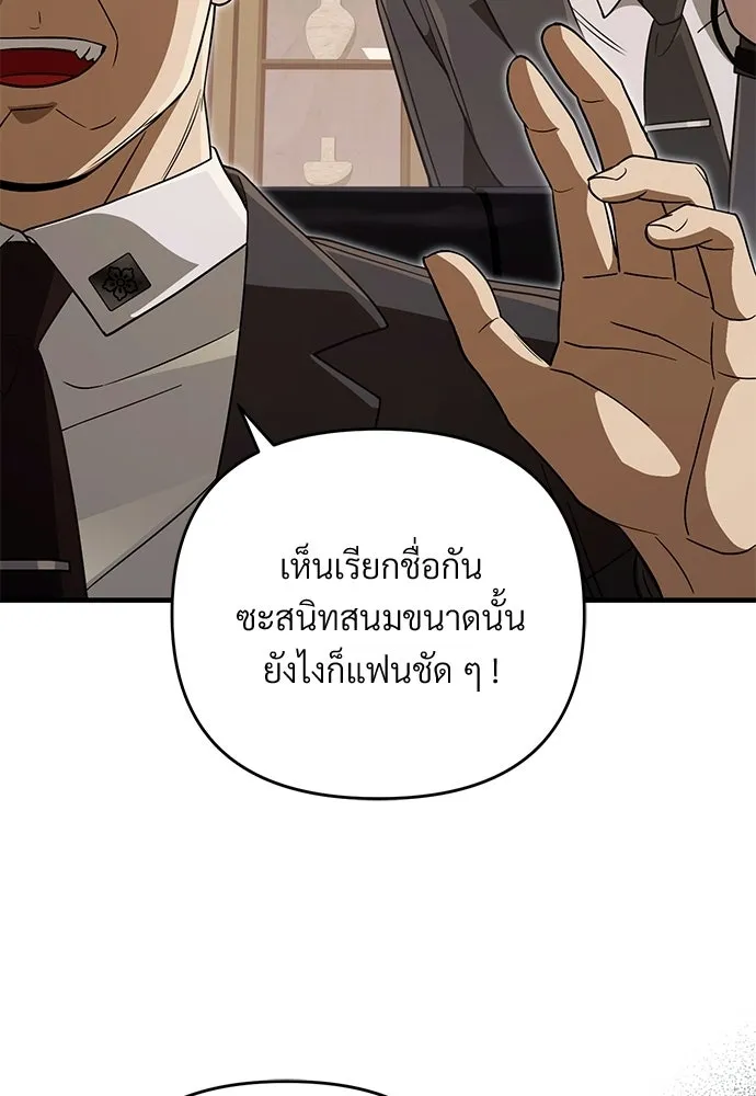 เชื่อเถอะ ฉันเป็นฮันเตอร์ห่วยแตก ตอนที่ 93 รูปที่ 100