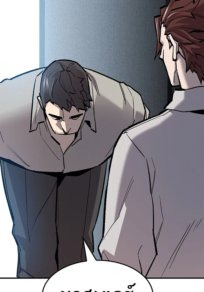 ยอดคนเลเวลทะลุ ตอนที่ 16 ฟรอซน่าเรด (2) รูปที่ 106