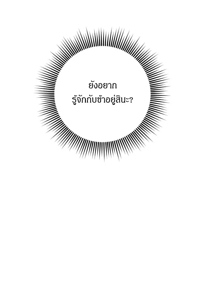 ข้าเนี่ยนะเป็นพระสนม ตอนที่ 2 เจ้าคบชู้กับชายอื่นงั้นหรือ รูปที่ 139