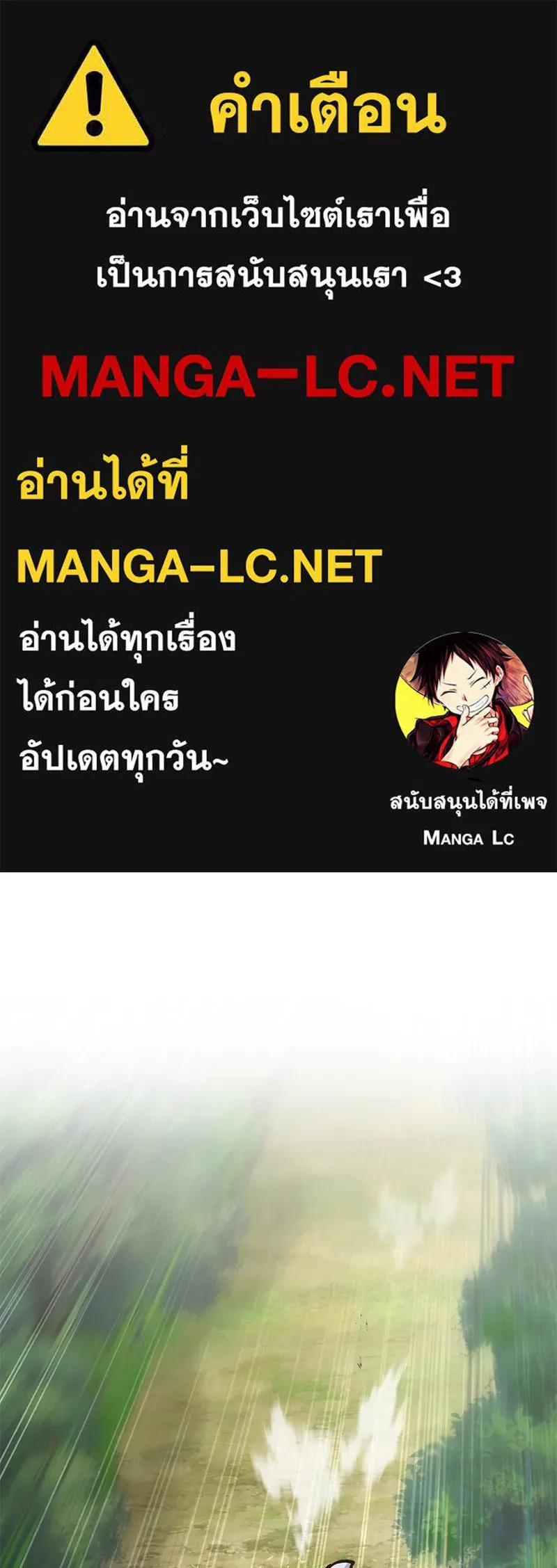 ปลูกผักพิชิตหอคอย ตอนที่ 96 รูปที่ 1