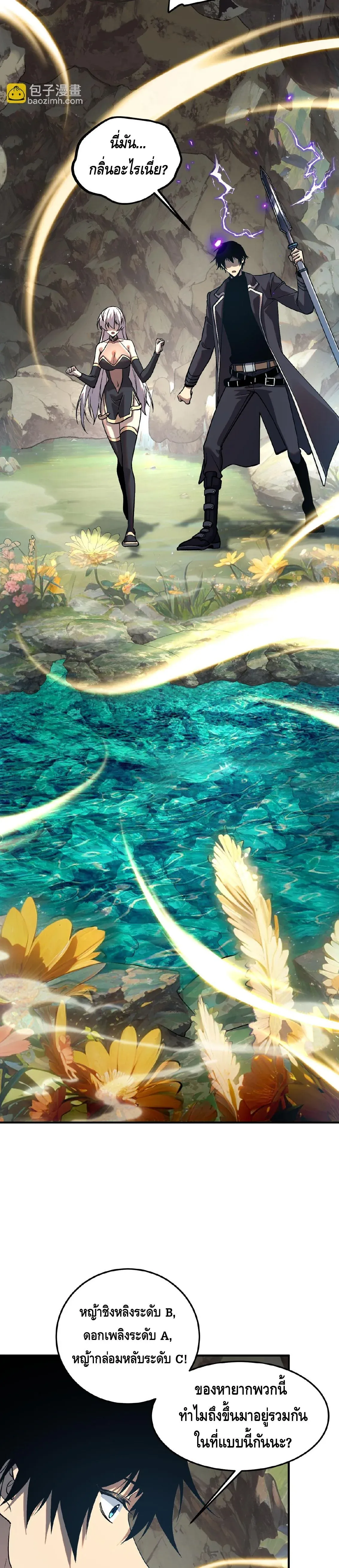 Awakening the Purple Thunder at the Beginning โลกผ_ม_พล_งพ_เศษ เร_มต_นปล_กพล_งเทพอ_สน_สวรรค_ ตอนที่ ตอนที่ 22 รูปที่ 20