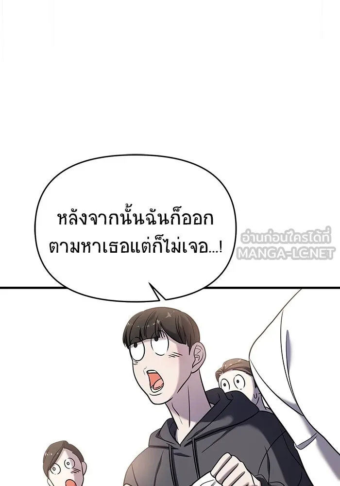 วายร้ายก็อยากมีรัก ตอนที่ 52 รูปที่ 156