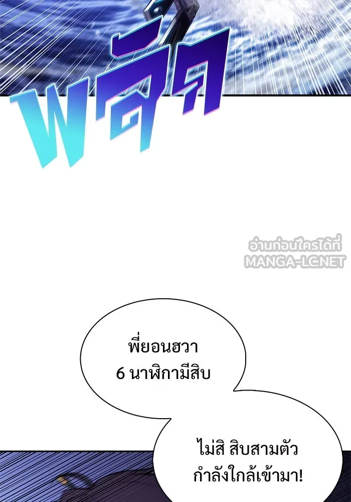 ผู้เล่นหน้าใหม่เลเวลแมกซ์ ตอนที่ 206 มาสเตอร์ฝึกสัตว์ (4) รูปที่ 3