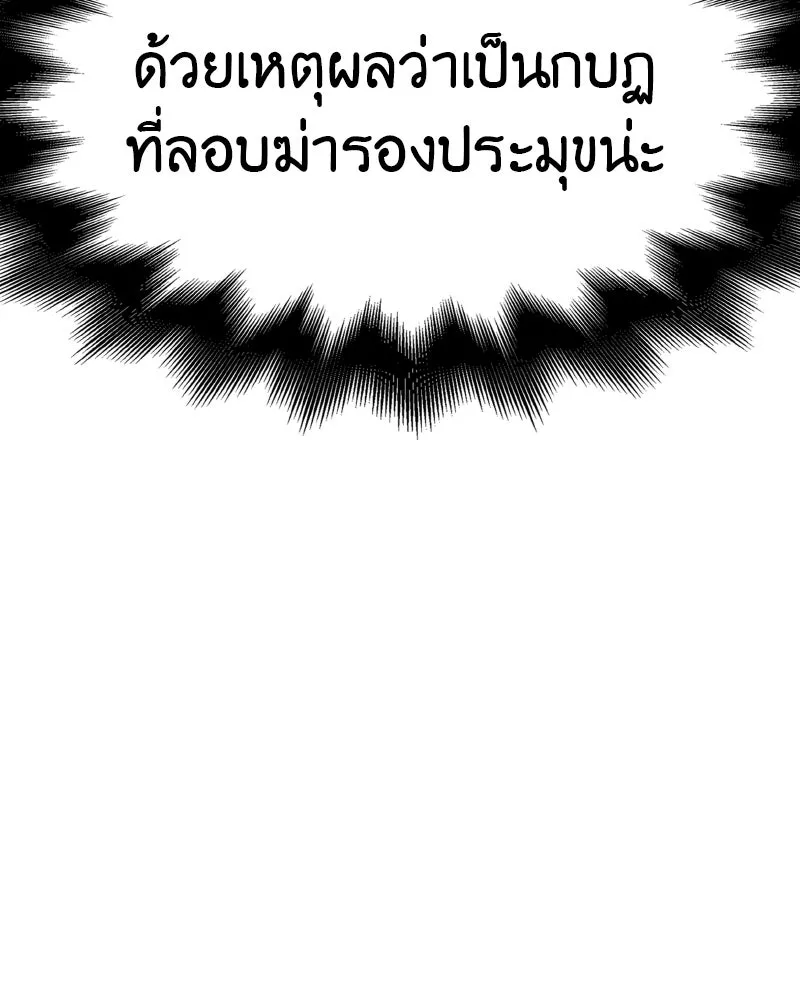 เกิดอีกทีเป็นว่าที่ประมุขลัทธิมาร ตอนที่ 54 รูปที่ 143