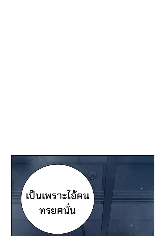 เยาวชนคนคุก ตอนที่ 6 รูปที่ 74