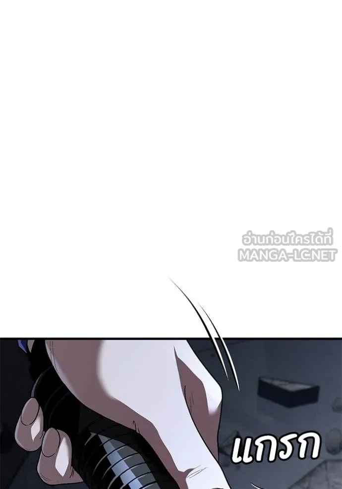 สนิมเชือดเลือดสาด ตอนที่ 40 รูปที่ 90