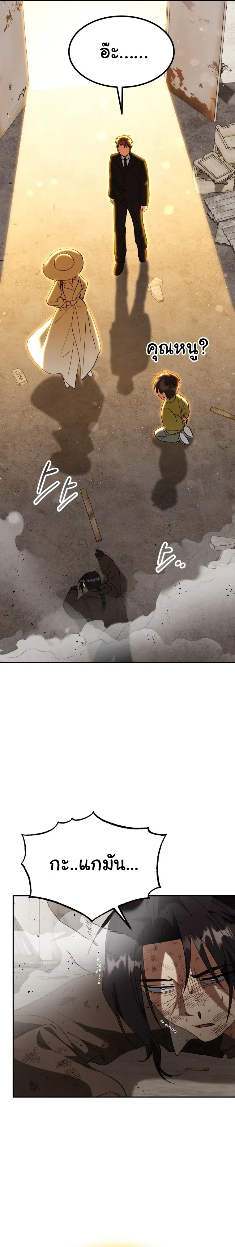 I Will Raise This Family to Greatness ซ_อ_โอกต_ญญ_จะกอบก_ครอบคร_วน_เอง_ ตอนที่ ตอนที่ 68 รูปที่ 24