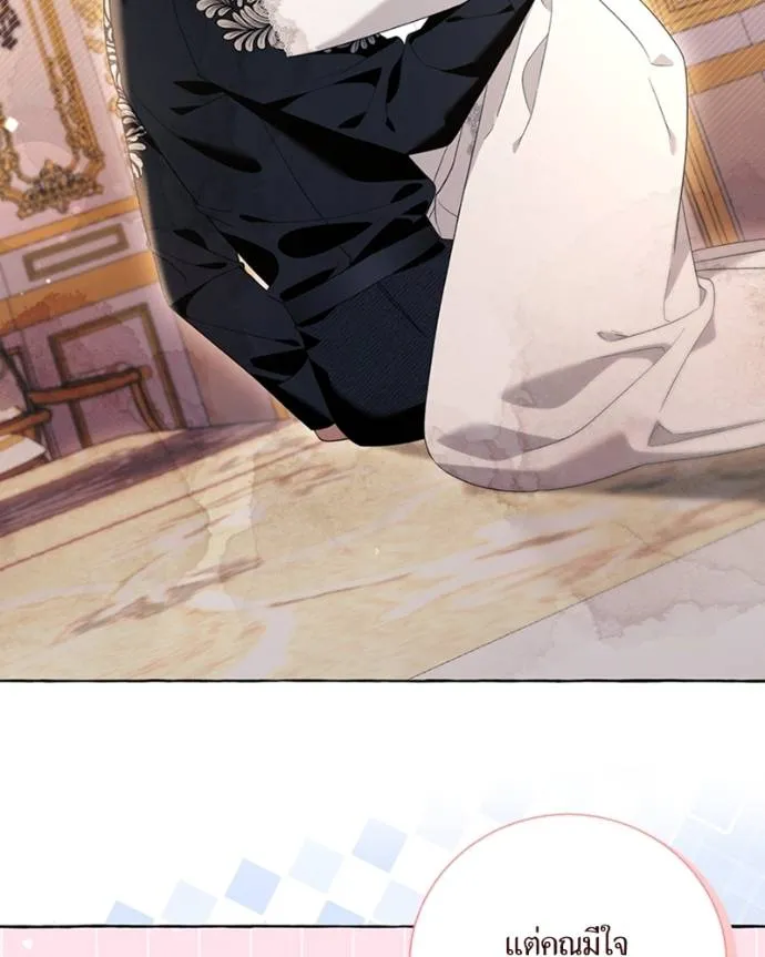 นึกว่าเป็นอิเซไค ตอนที่ 93 รูปที่ 17