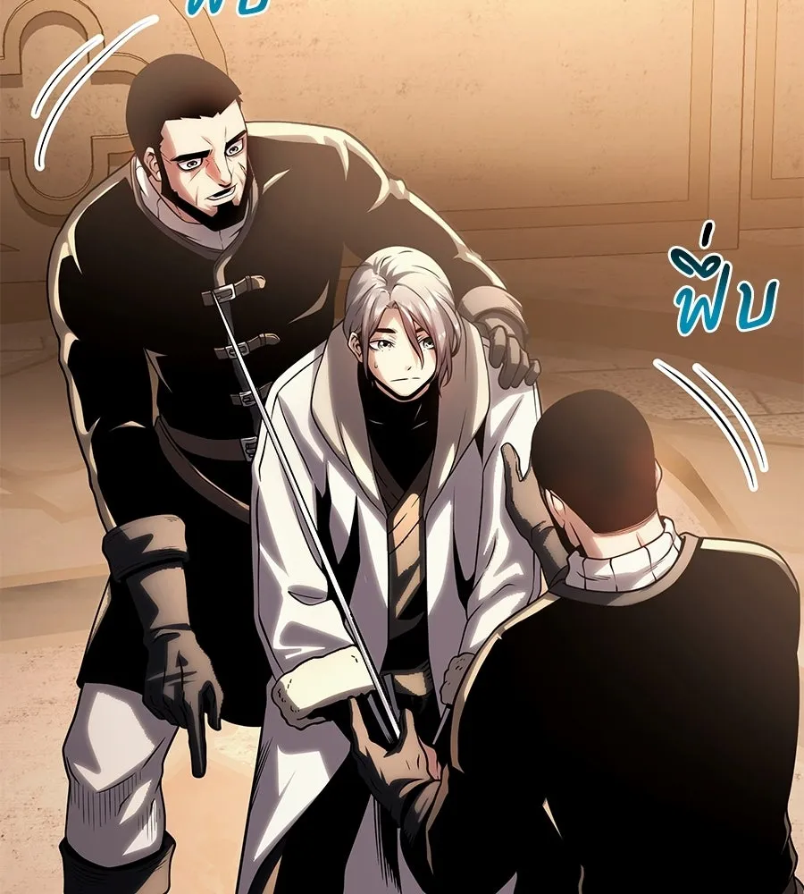 จอมเวทคนเลี้ยงแกะ ตอนที่ 14 รูปที่ 22
