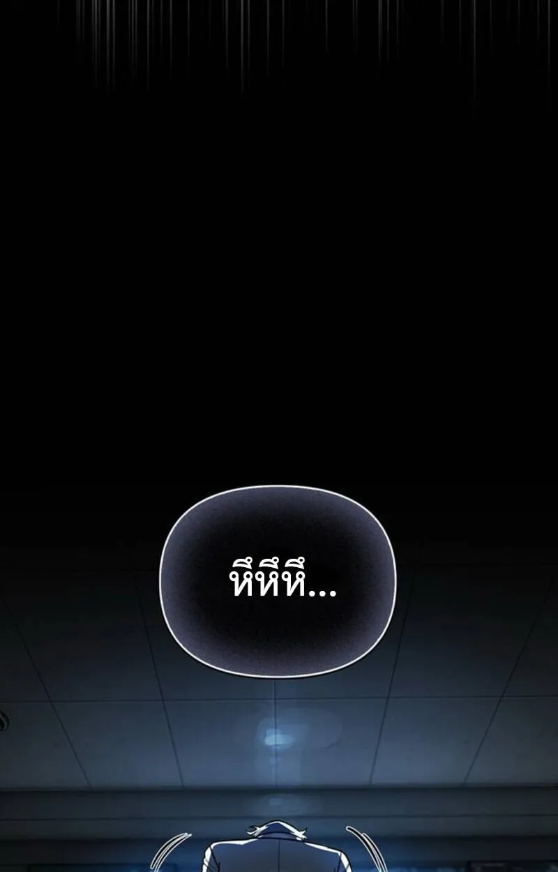 S-Class Hunter Heals with Monsters ฮ_นเตอร_ ระด_บแกร_งก_บฟาร_มมอนสเตอร_ส_ดป_วน ตอนที่ ตอนที่ 7 รูปที่ 21