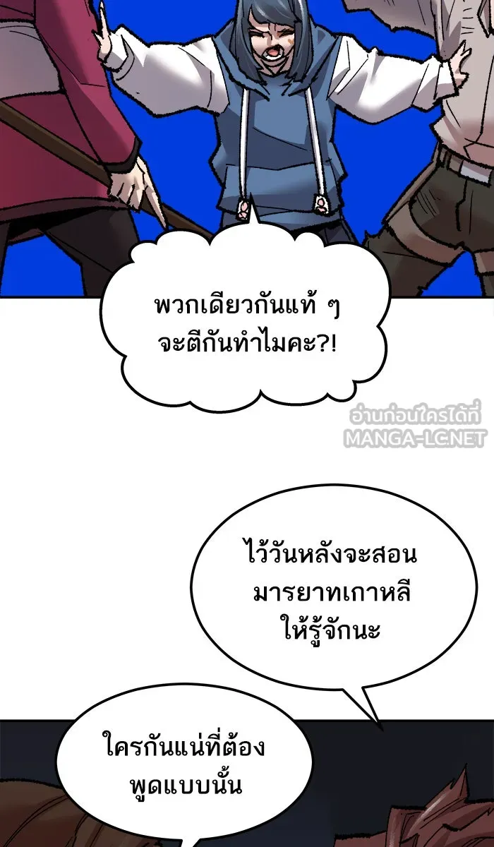 ยอดคนเลเวลทะลุ ตอนที่ 57 ฮิวมานอยด์ (3) รูปที่ 93