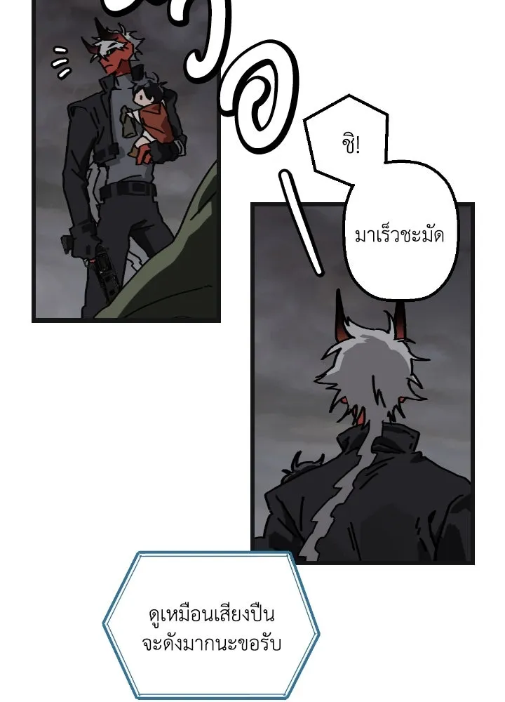 มัมหมีจ๋าหนูมาแบ๊ว ตอนที่ 8 รูปที่ 55