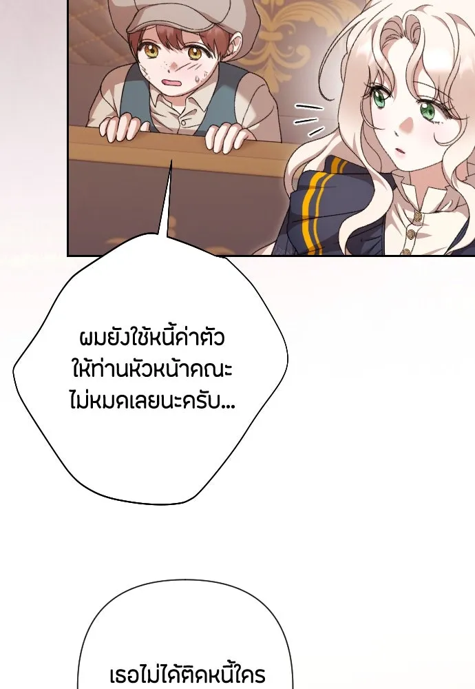 แด่ใจที่ไร้รัก ตอนที่ 66 รูปที่ 70