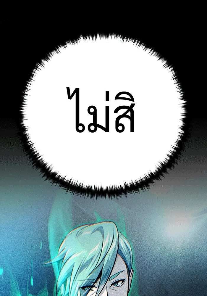 จอมเวทเกิดใหม่ในรอบ 66666 ปี ตอนที่ 140 รูปที่ 16