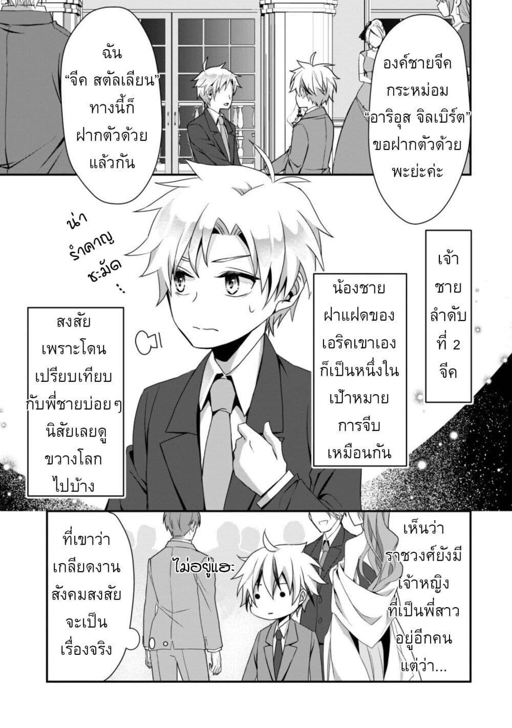 Manga-lc-com อ่านมังงะ อ่านการ์ตูน ออนไลน์ ฟรี Ren’ai Mahou Gakuin Otome Game Sekai de Saikyou o Mezasu ตอนที่ 1 2 3 4 5 6 7 8 9 10 11 12 13 14 ฟรี ไม่มีโฆษณา Manga-lc - อ่าน มังงะ อ่าน การ์ตูน ออนไลน์ อ่านมังงะ ฟรี