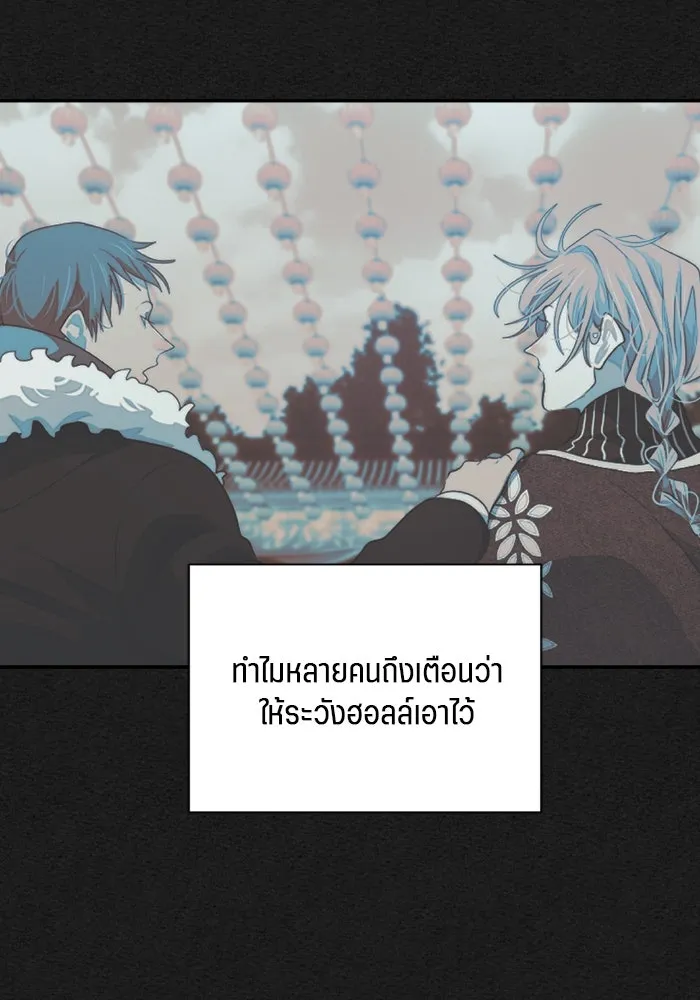 เปย์นี้เพื่อนาย My Sugar Baby ตอนที่ 73 เดือนแรก  1+3 รูปที่ 11