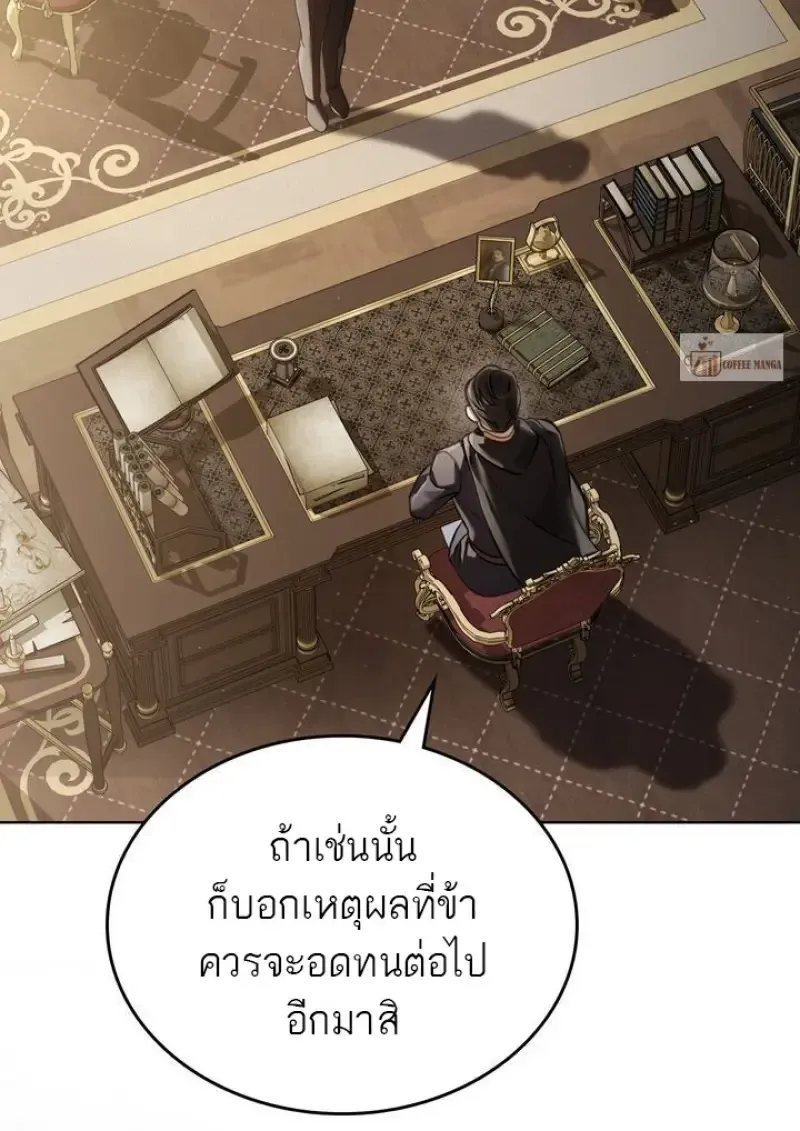 Reborn as the Enemy Prince เก_ดใหม_เป_นเจ_าชายในประเทศศ_ตร_ ตอนที่ ตอนที่ 86 รูปที่ 56