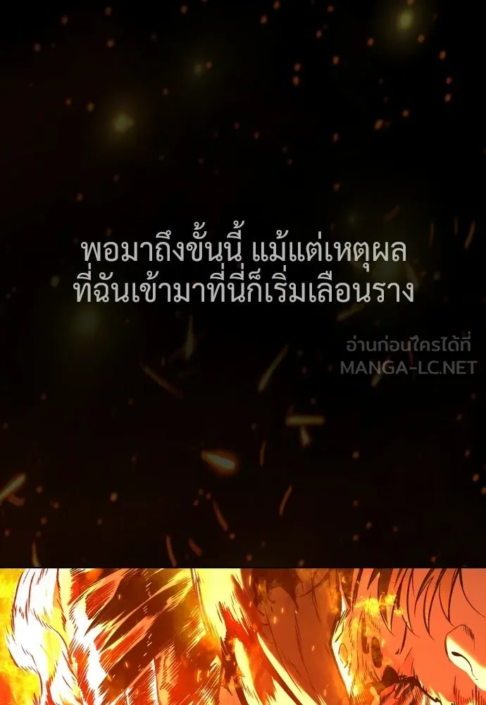 นักฆ่าย้อนวัย ตอนที่ 117 รูปที่ 132