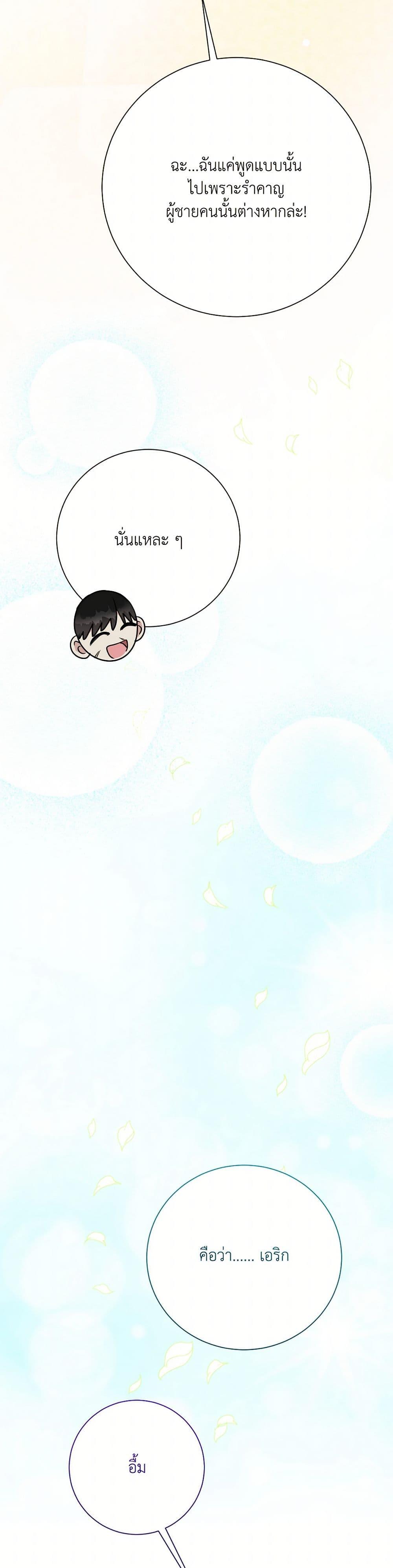 Manga-lc-com อ่านมังงะ อ่านการ์ตูน ออนไลน์ ฟรี I Can’t Keep Up With My Stallion Duke ตอนที่ 1 2 3 4 5 6 7 8 9 10 11 12 13 14 ฟรี ไม่มีโฆษณา Manga-lc - อ่าน มังงะ อ่าน การ์ตูน ออนไลน์ อ่านมังงะ ฟรี