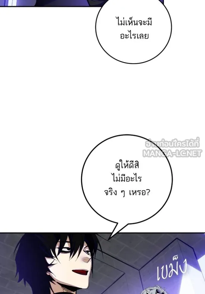 Return to Player ตอนที่ 186 รูปที่ 105