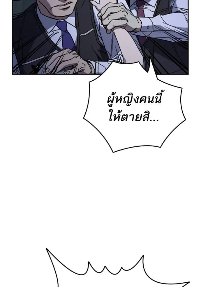 Study Group ตอนที่ 243 รูปที่ 133