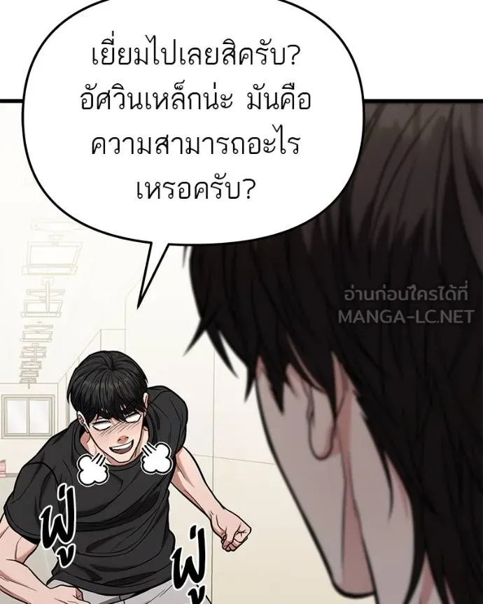 โทษที พื้นที่นี้ ตอนที่ 14 รูปที่ 33