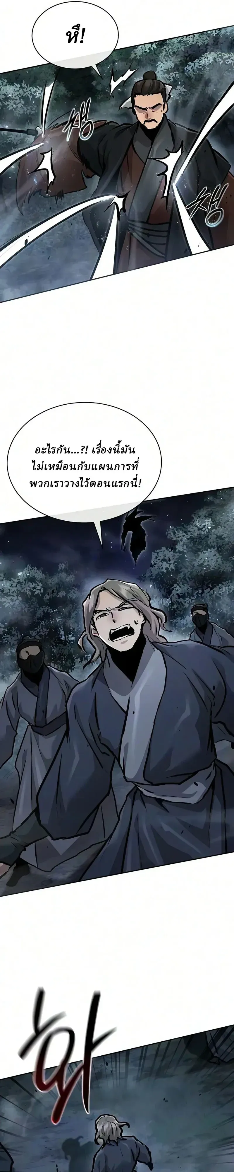 Reborn on the Demonic Cult Battlefield ยอดอ_จฉร_ยะผ_หวนค_น ตอนที่ ตอนที่ 49 รูปที่ 13