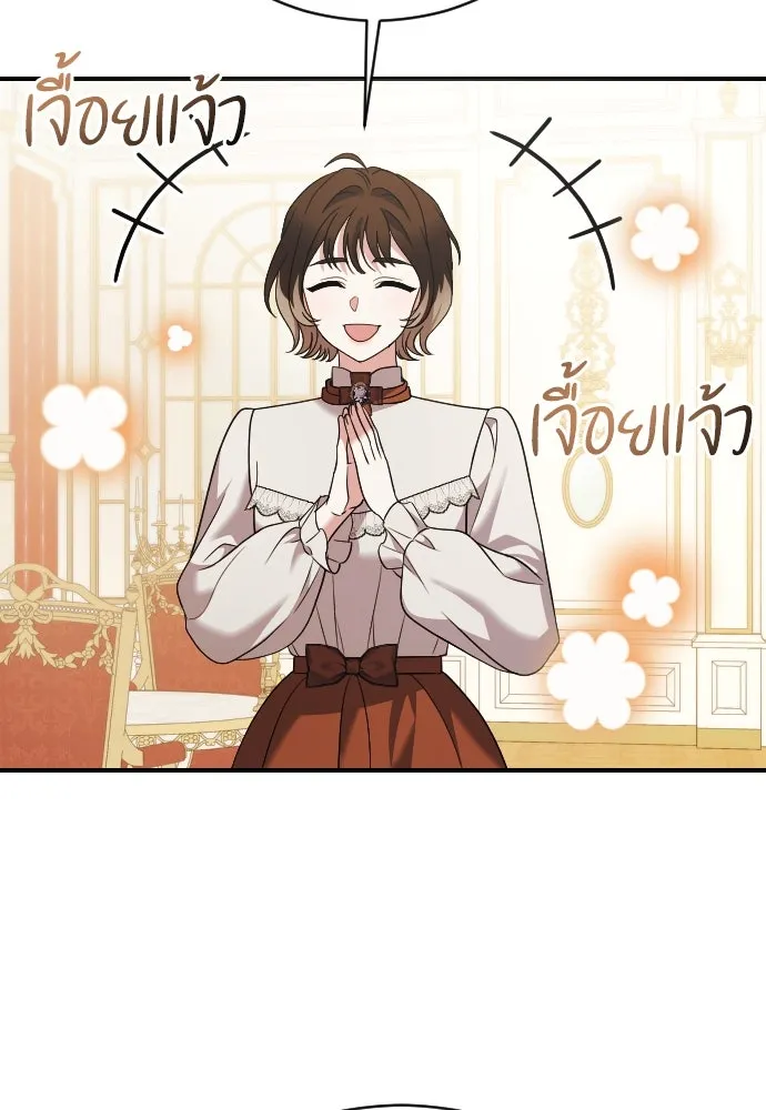 หมาป่าคู่เคียงบัลลังก์ ตอนที่ 21 รูปที่ 61