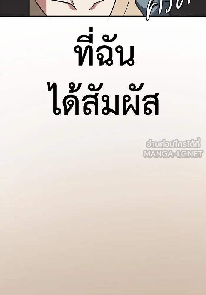 ช่วยเปลี่ยนฉันที ตอนที่ 127. ฮันซองจิน 5 รูปที่ 69