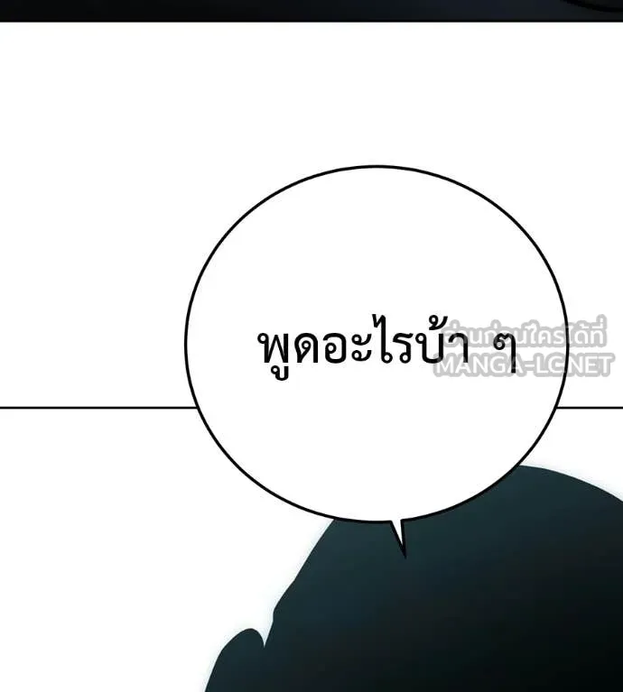 มัจจุราชชุดแดง ตอนที่ 40 รูปที่ 31