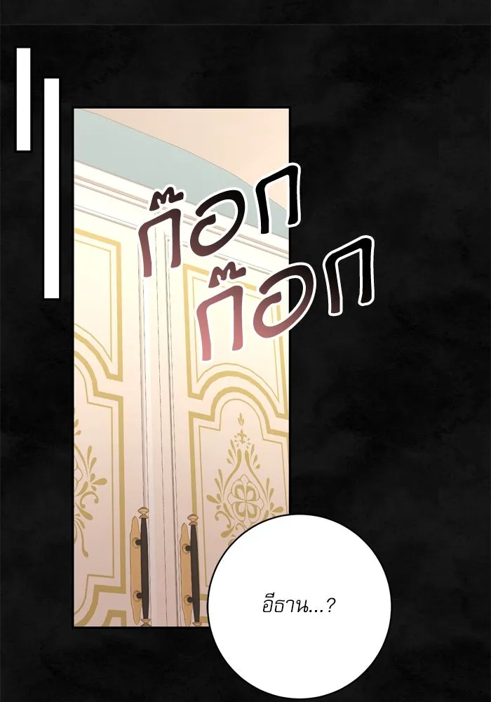 เกิดใหม่คราวนี้ ขอเป็นคนดีดูสักครั้ง ตอนที่ 37 รูปที่ 46